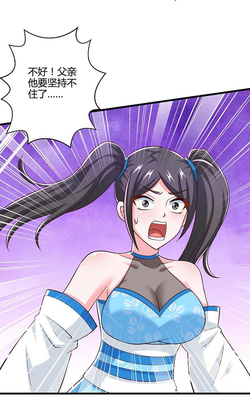 独步逍遥第341话 你快点收了我们吧