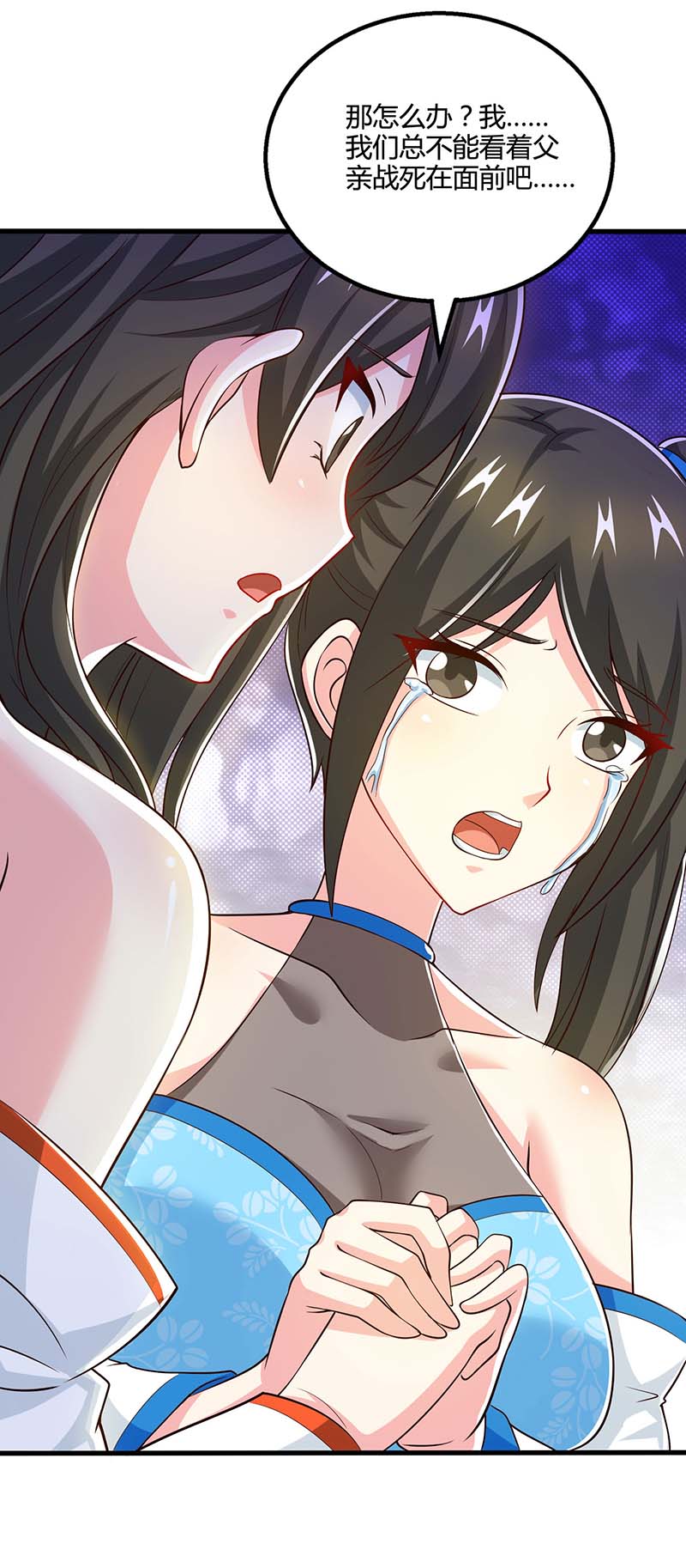 独步逍遥第341话 你快点收了我们吧