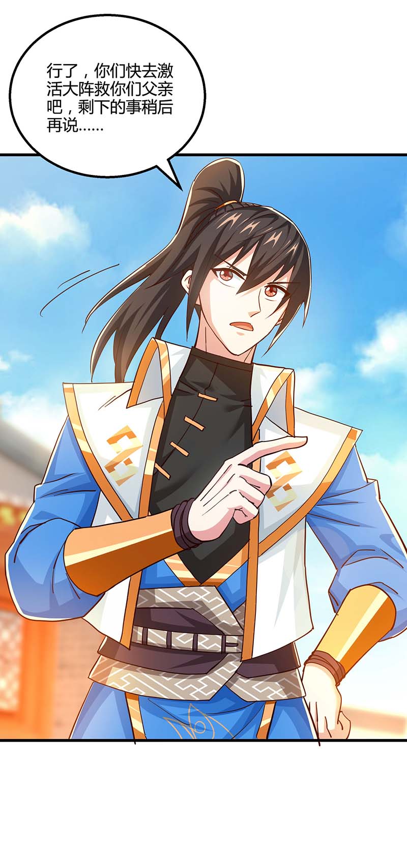 独步逍遥第342话 一场造化