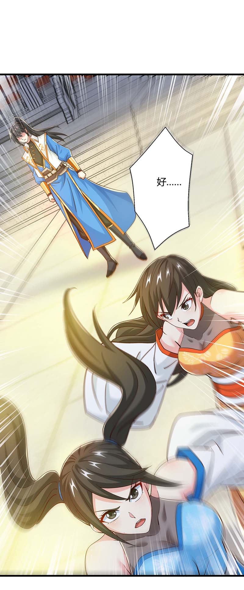 独步逍遥第342话 一场造化