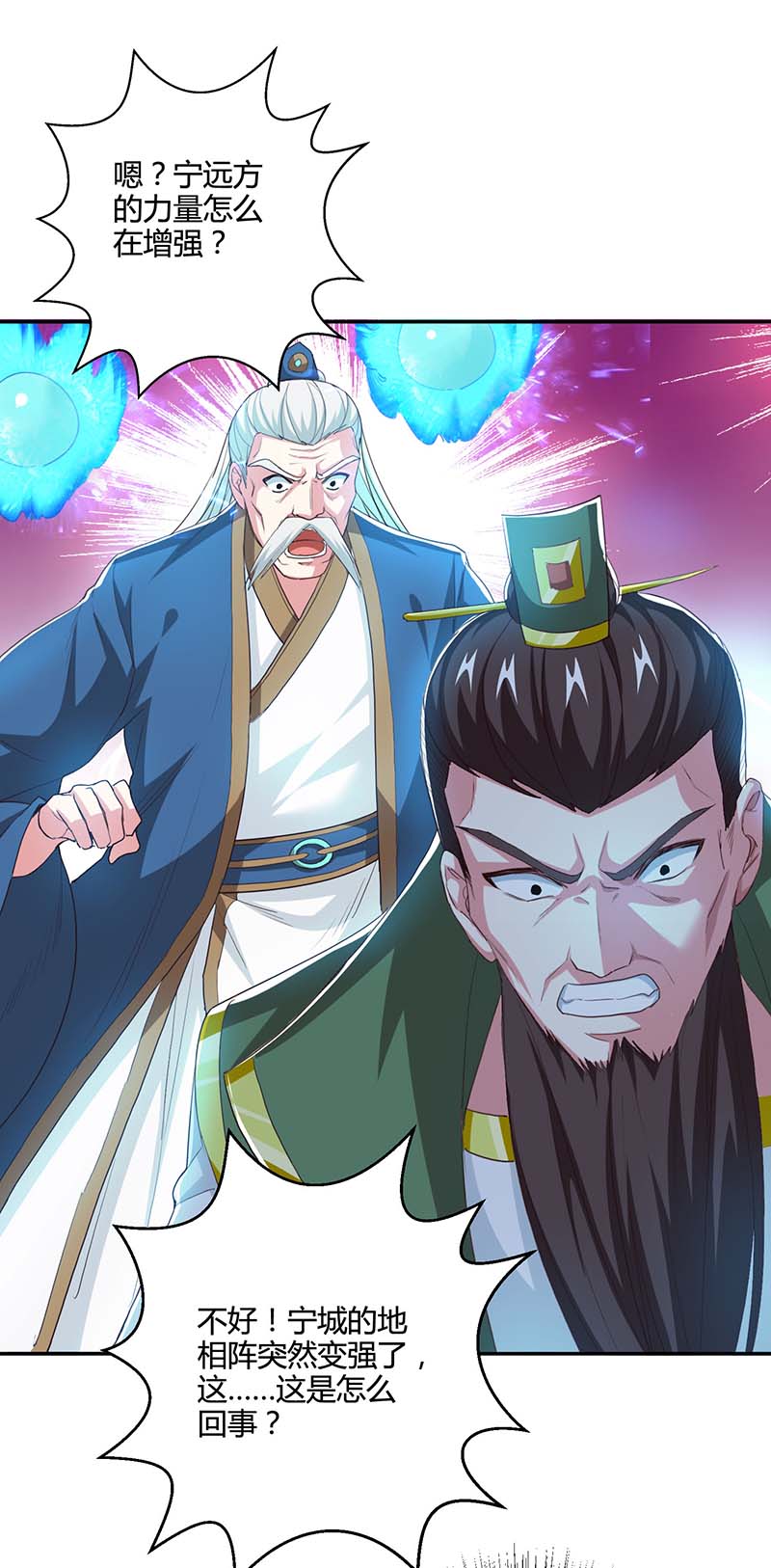 独步逍遥第342话 一场造化