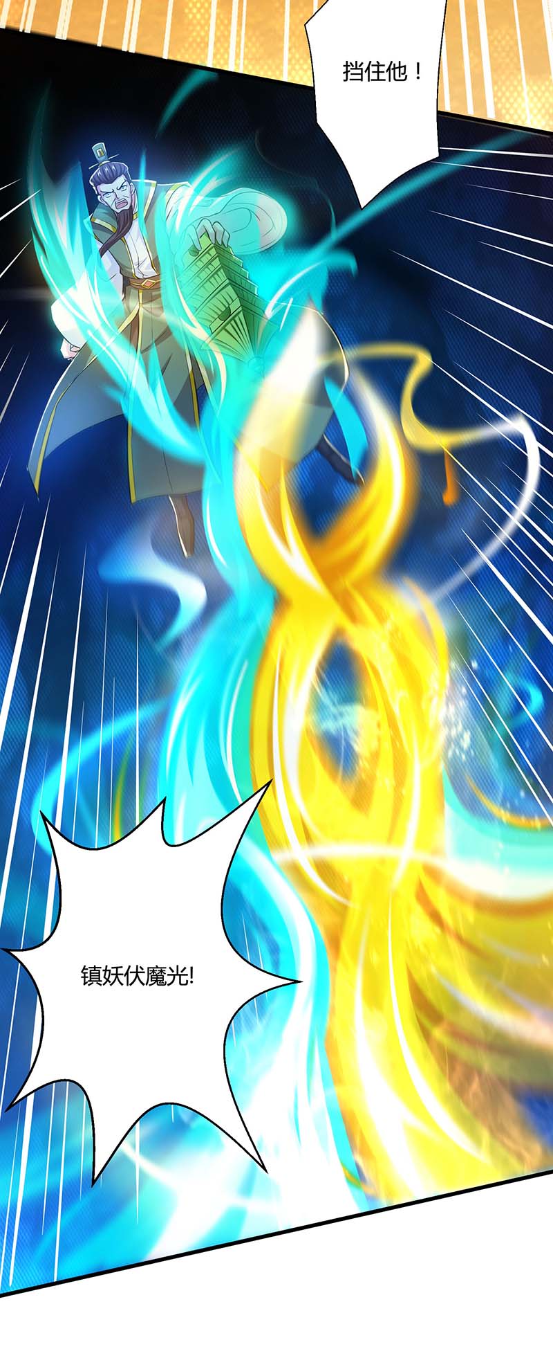 独步逍遥第342话 一场造化