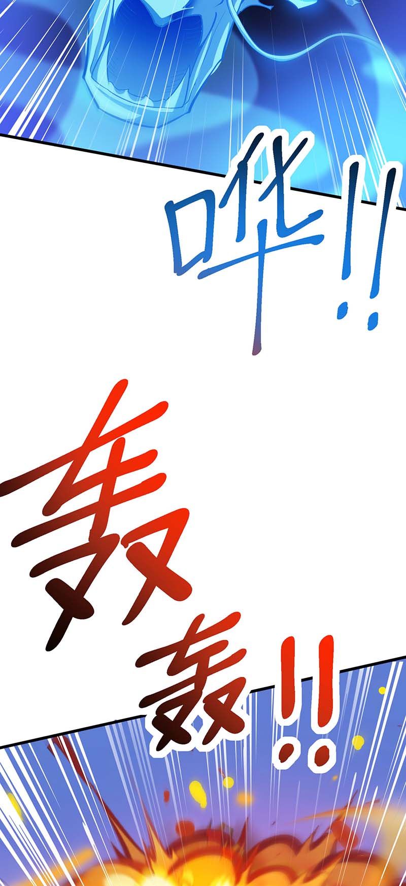 独步逍遥第342话 一场造化