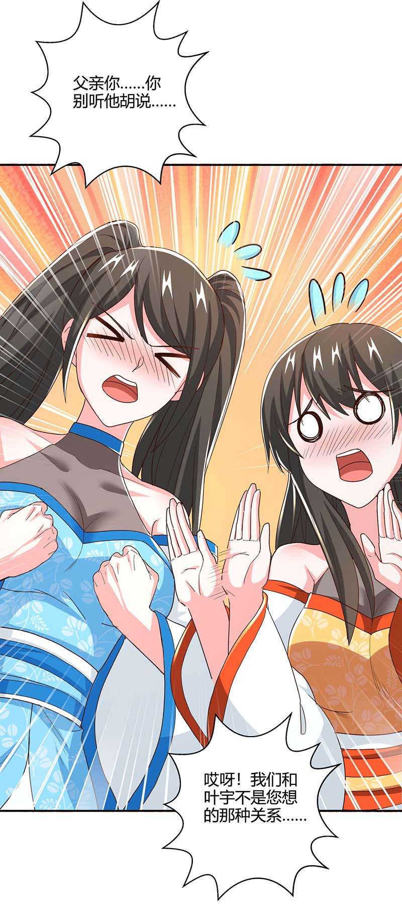 独步逍遥第343话 宝液到手