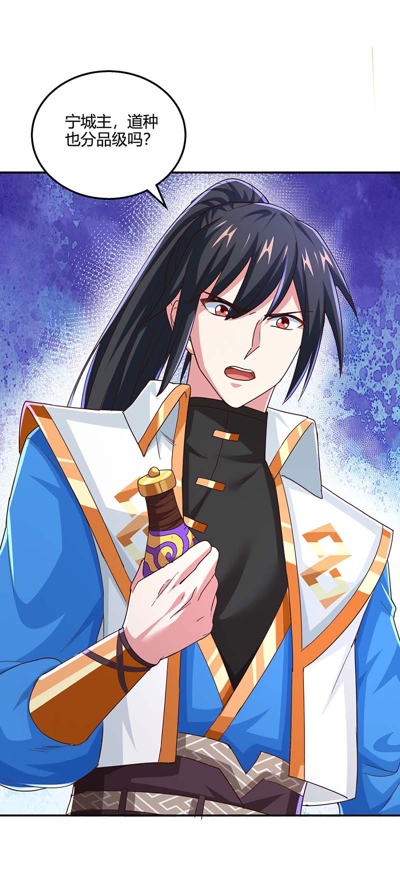 独步逍遥第343话 宝液到手