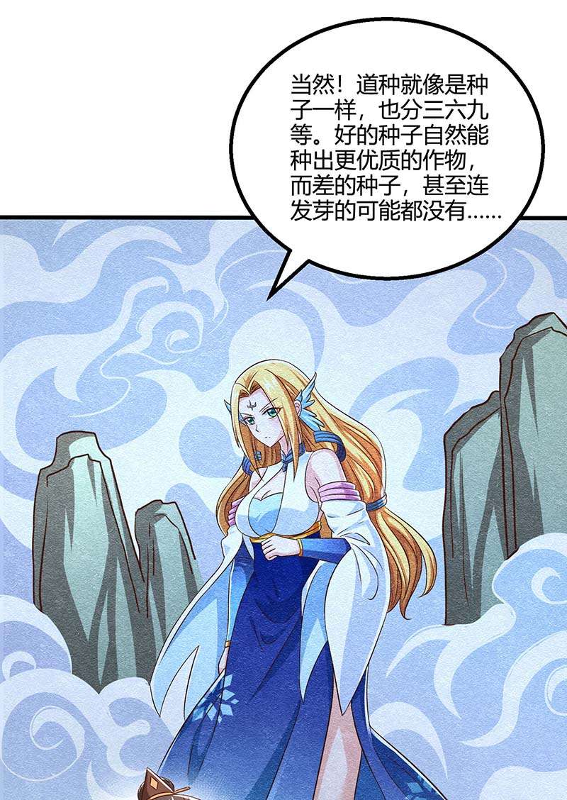 独步逍遥第343话 宝液到手