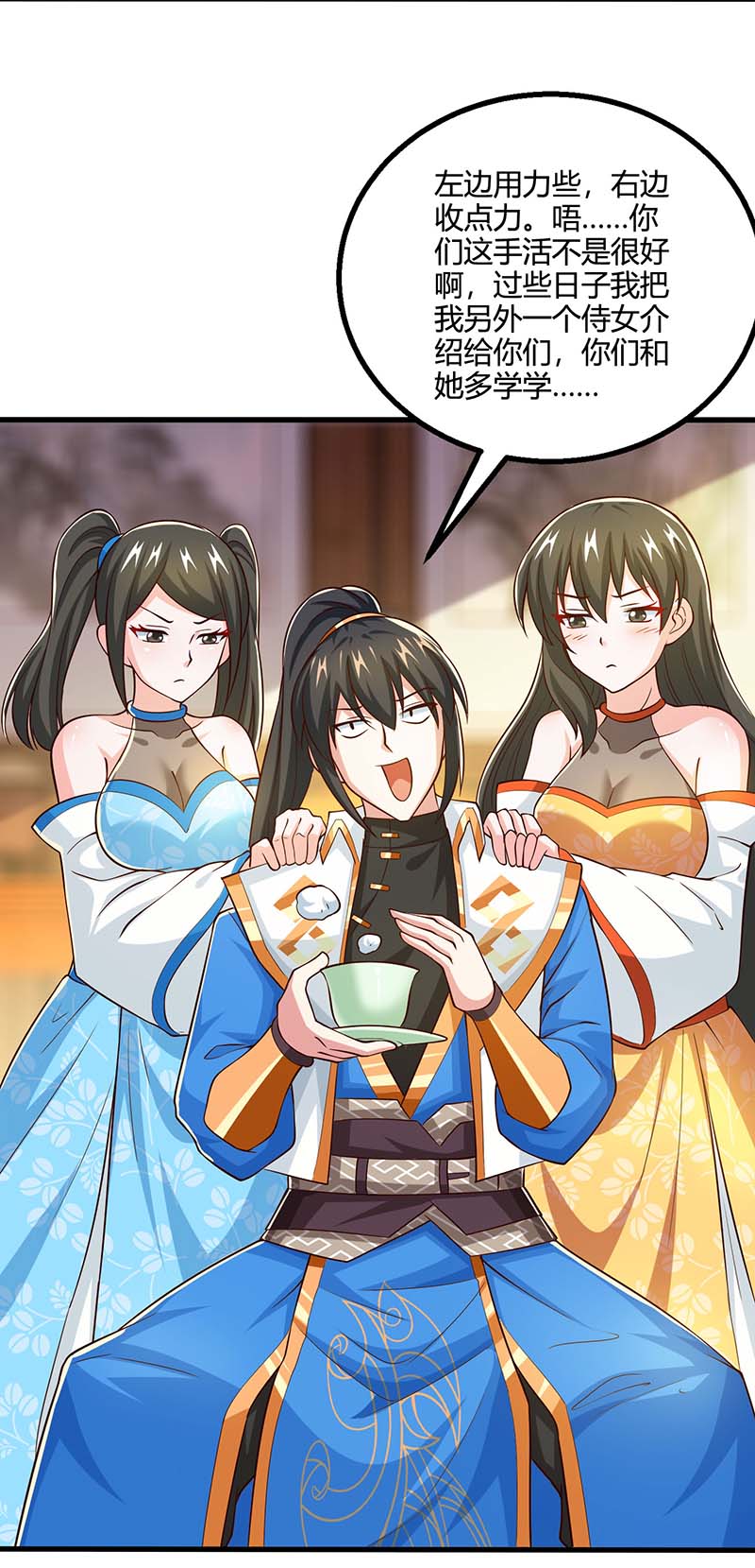 独步逍遥第343话 宝液到手