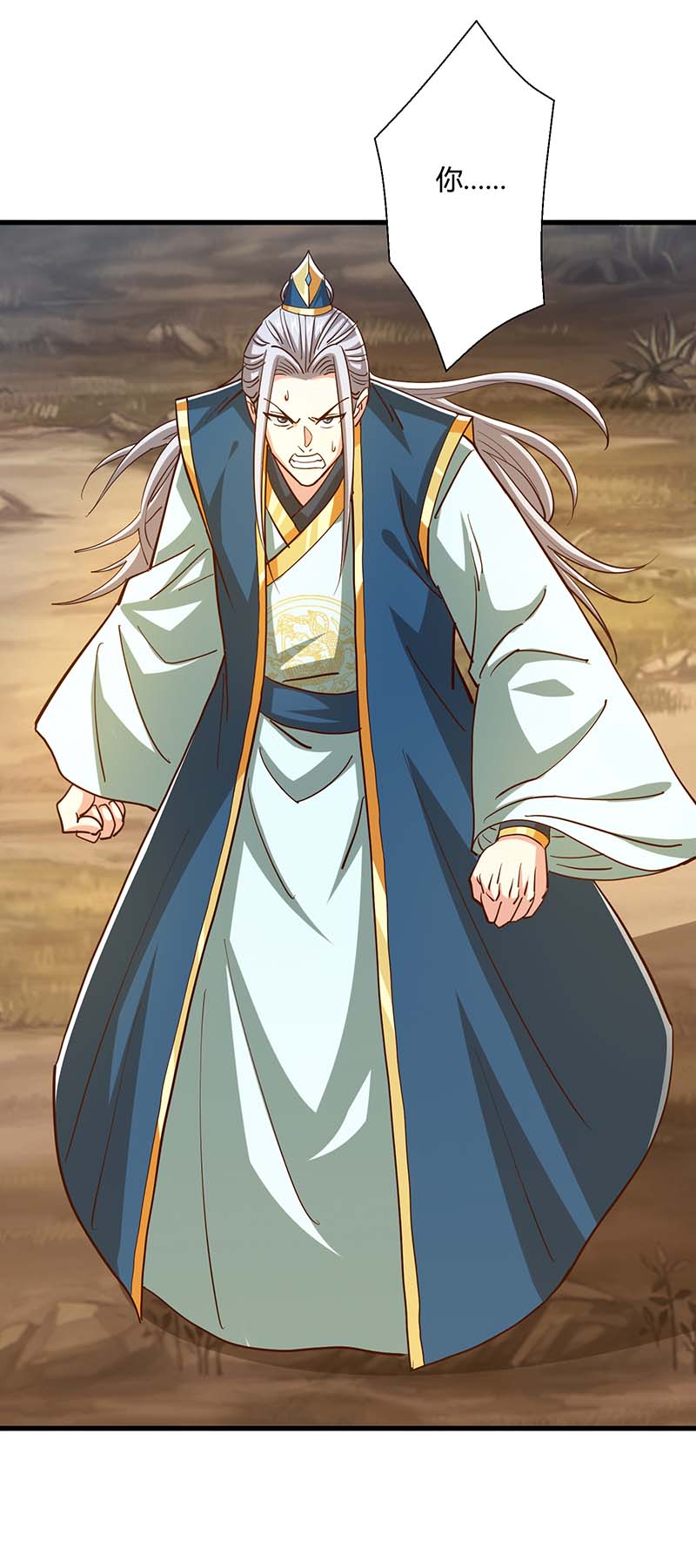 独步逍遥第344话 莫无殇来信