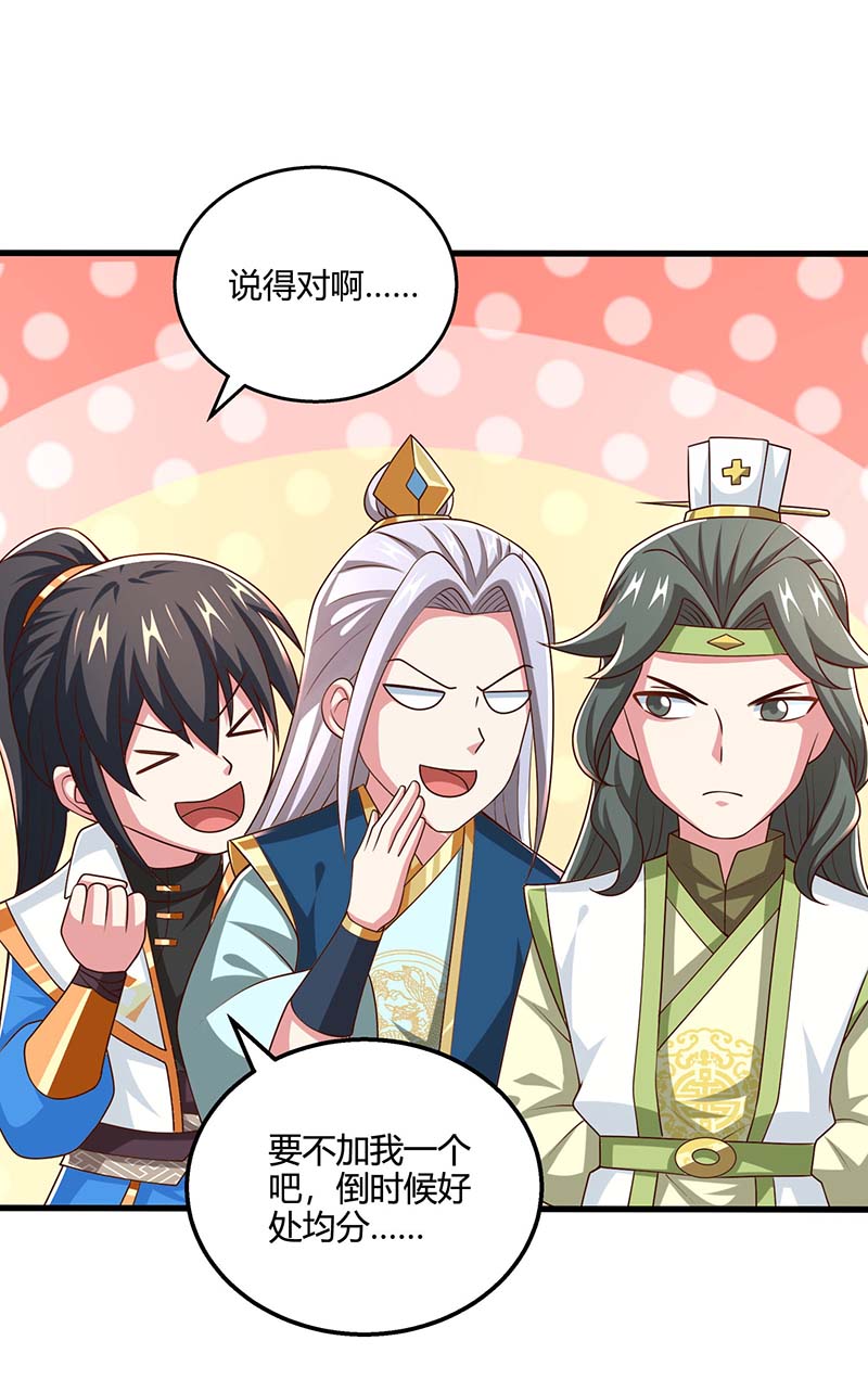 独步逍遥第345话 挡箭牌