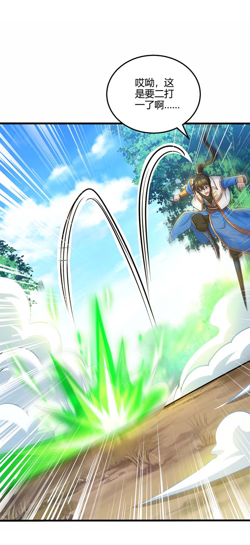 独步逍遥第345话 挡箭牌