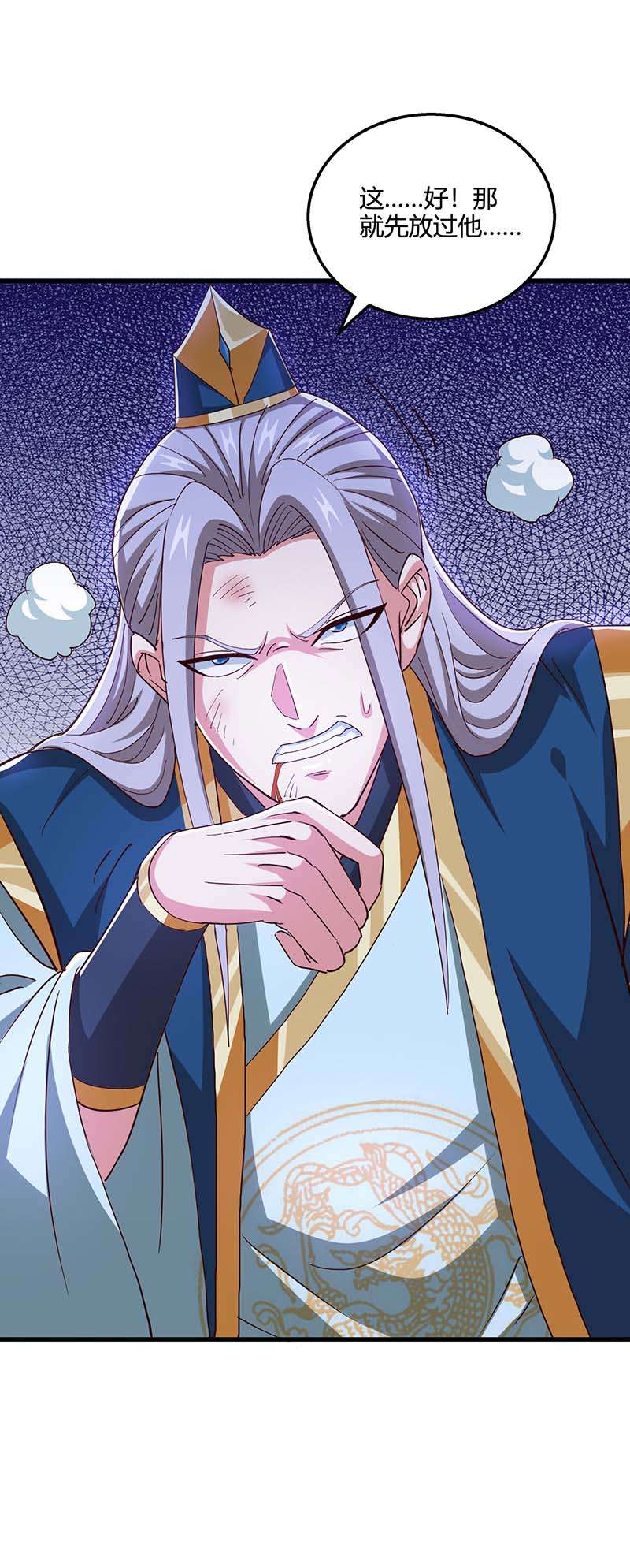 独步逍遥第345话 挡箭牌