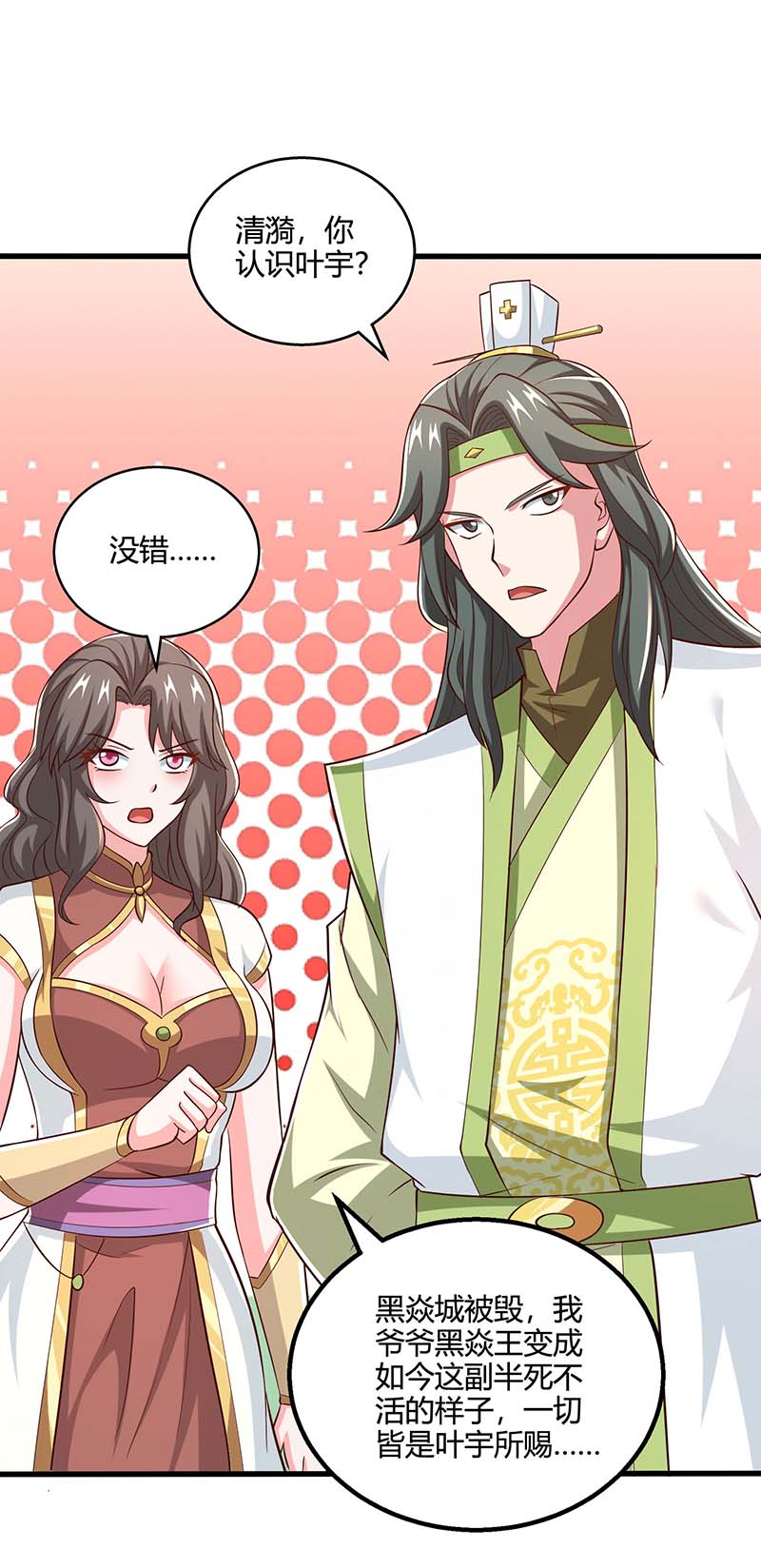 独步逍遥第345话 挡箭牌