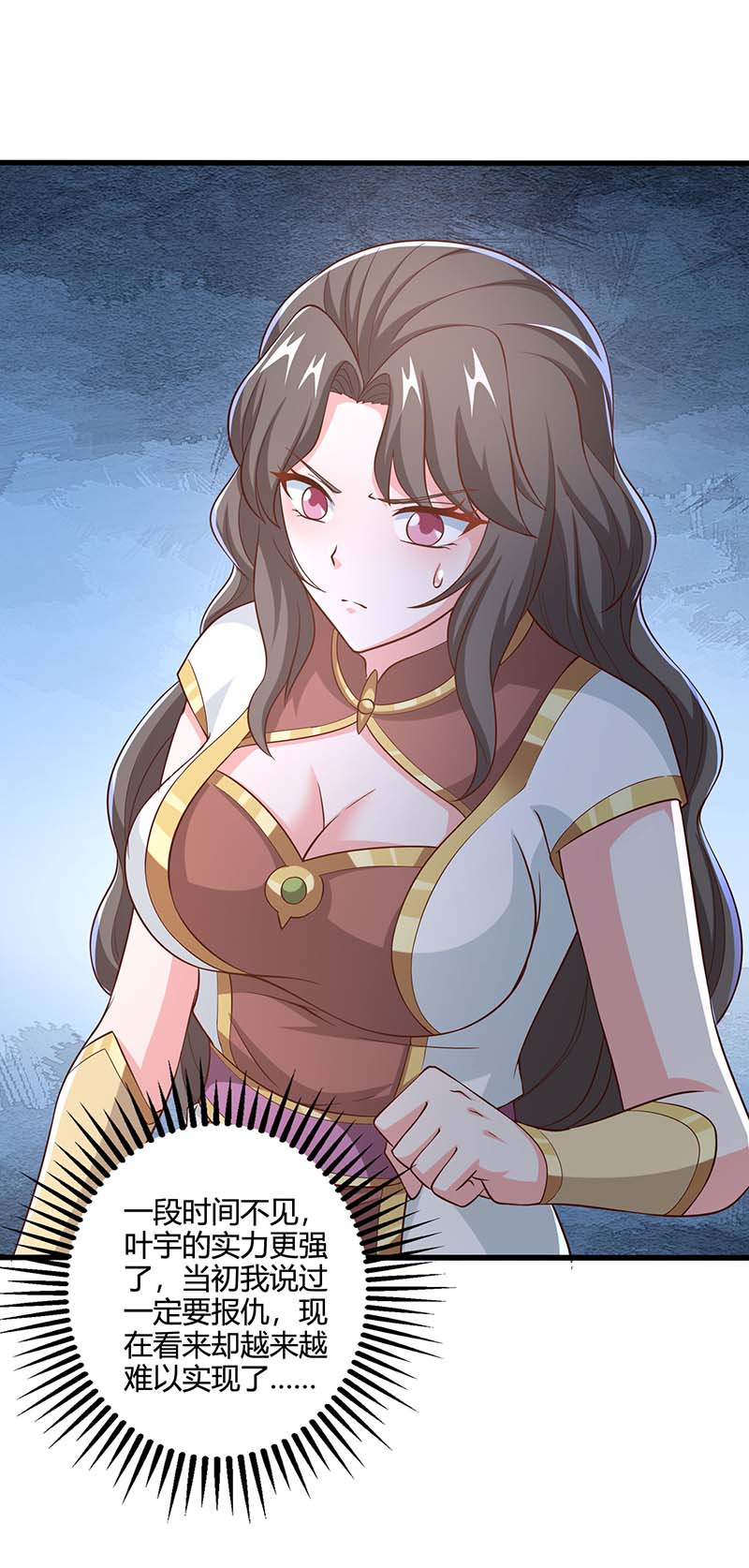 独步逍遥第345话 挡箭牌