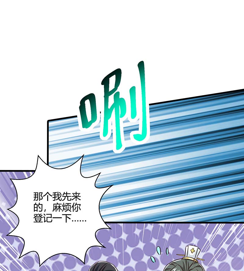 独步逍遥第346话 借光开道