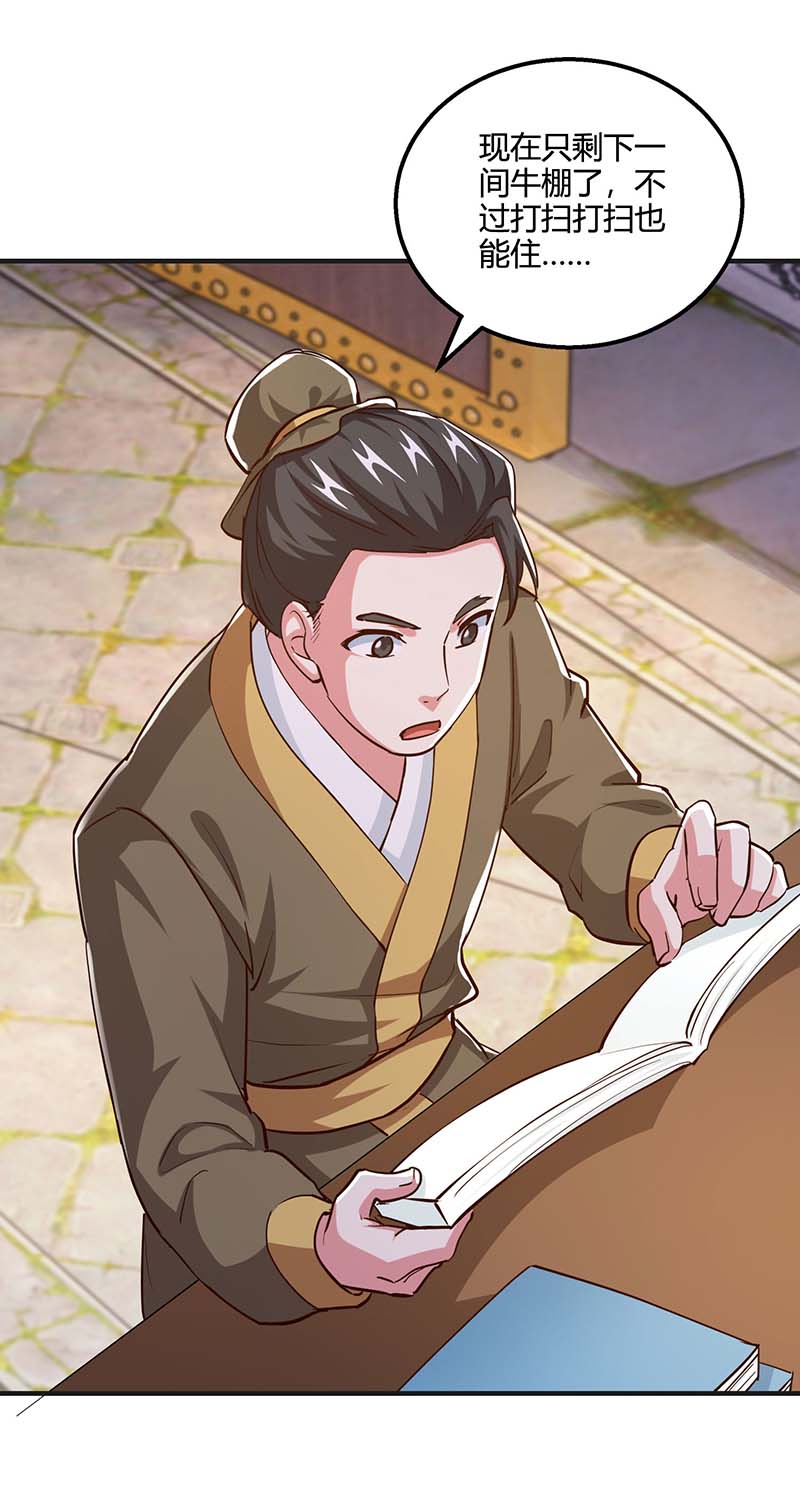 独步逍遥第346话 借光开道
