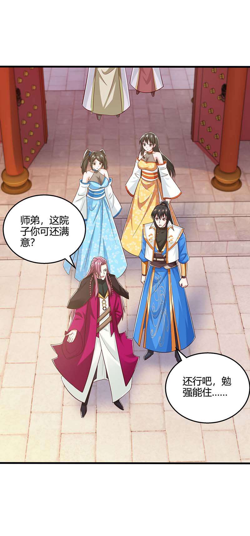 独步逍遥第347话 心怀不轨