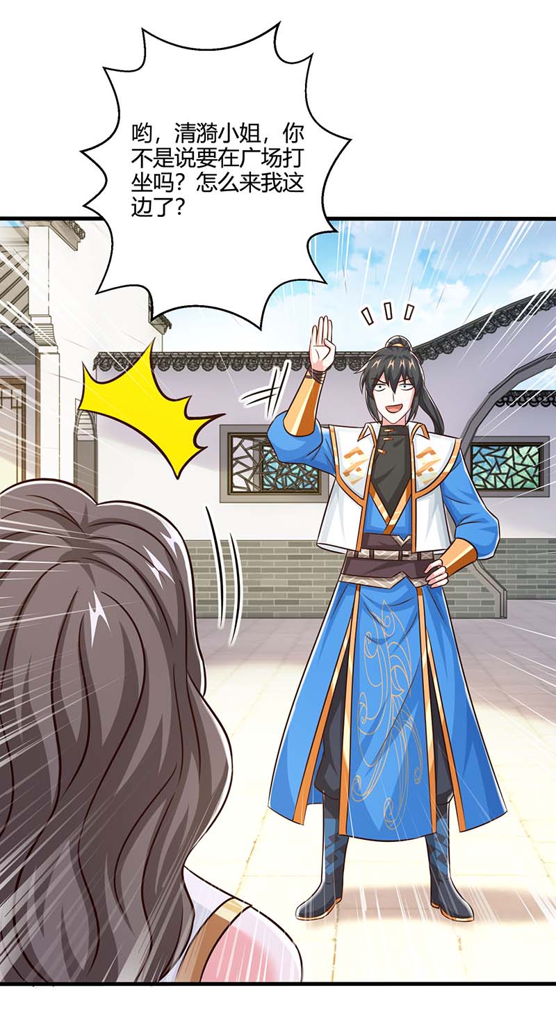 独步逍遥第347话 心怀不轨