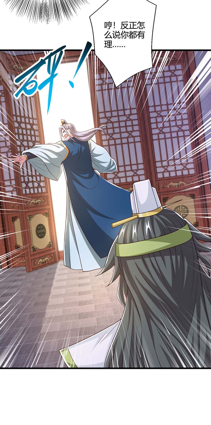 独步逍遥第347话 心怀不轨