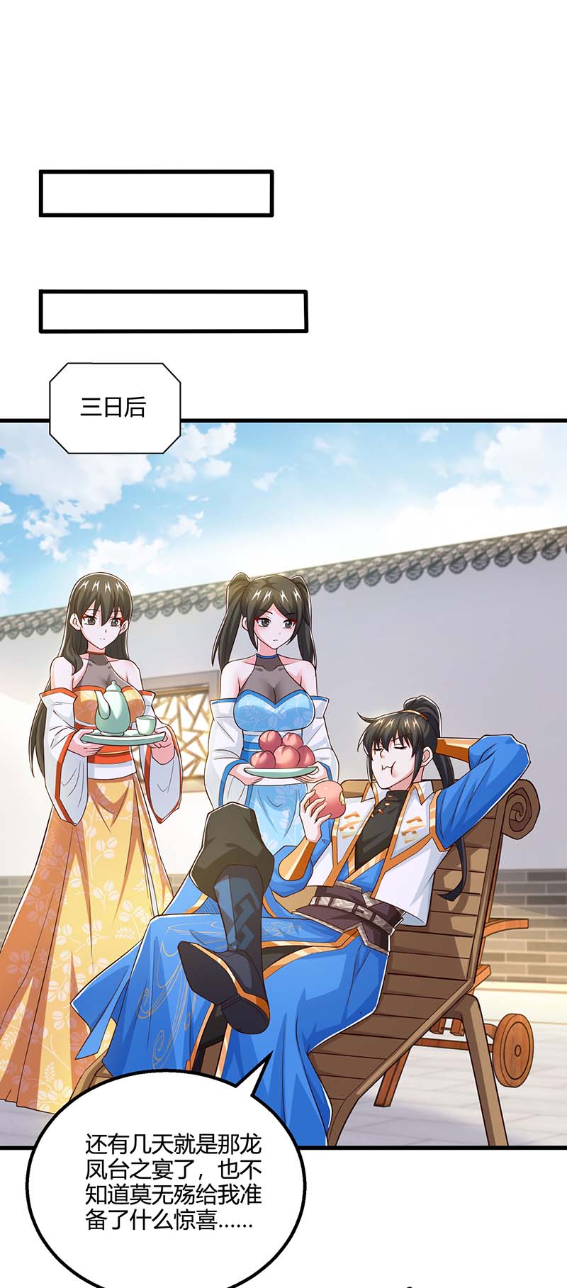 独步逍遥第348话 探个究竟