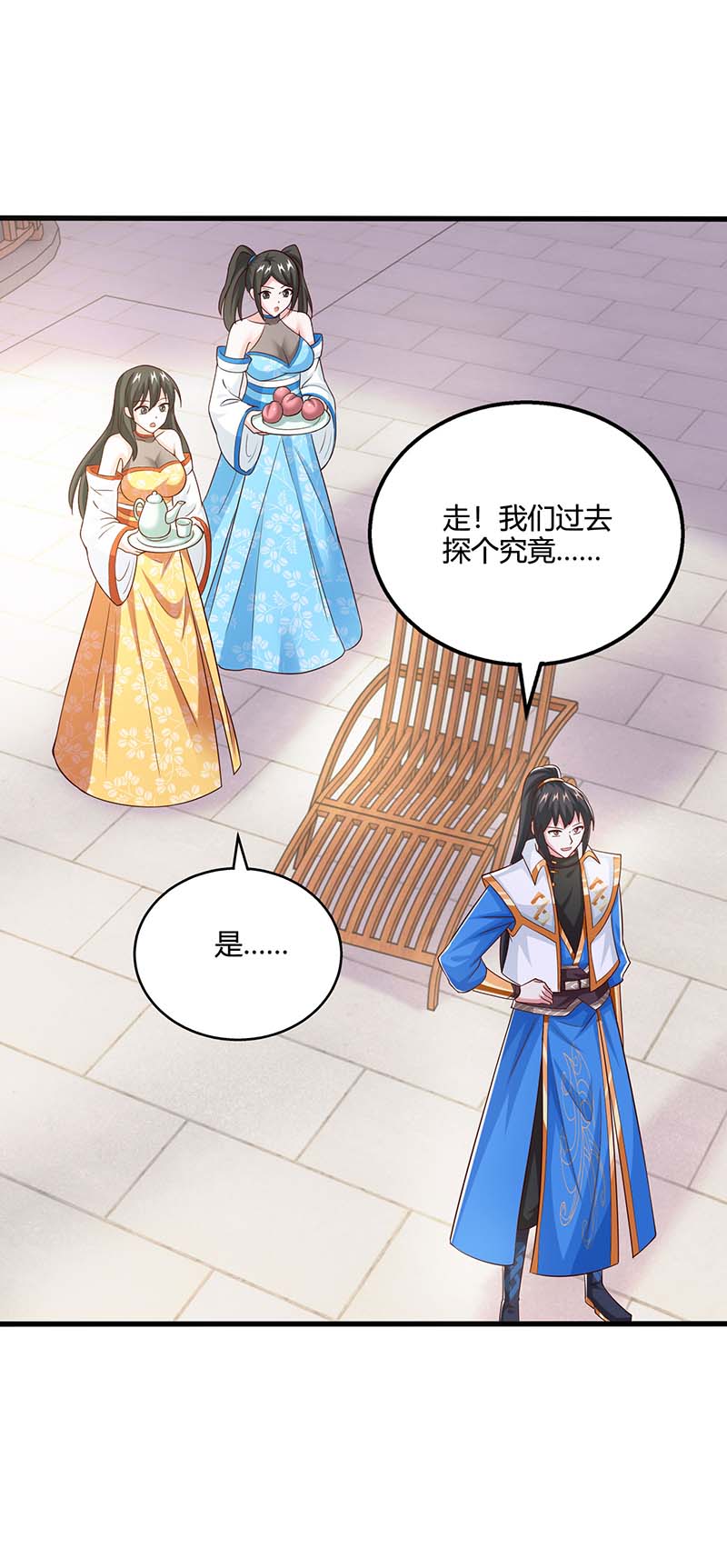 独步逍遥第348话 探个究竟
