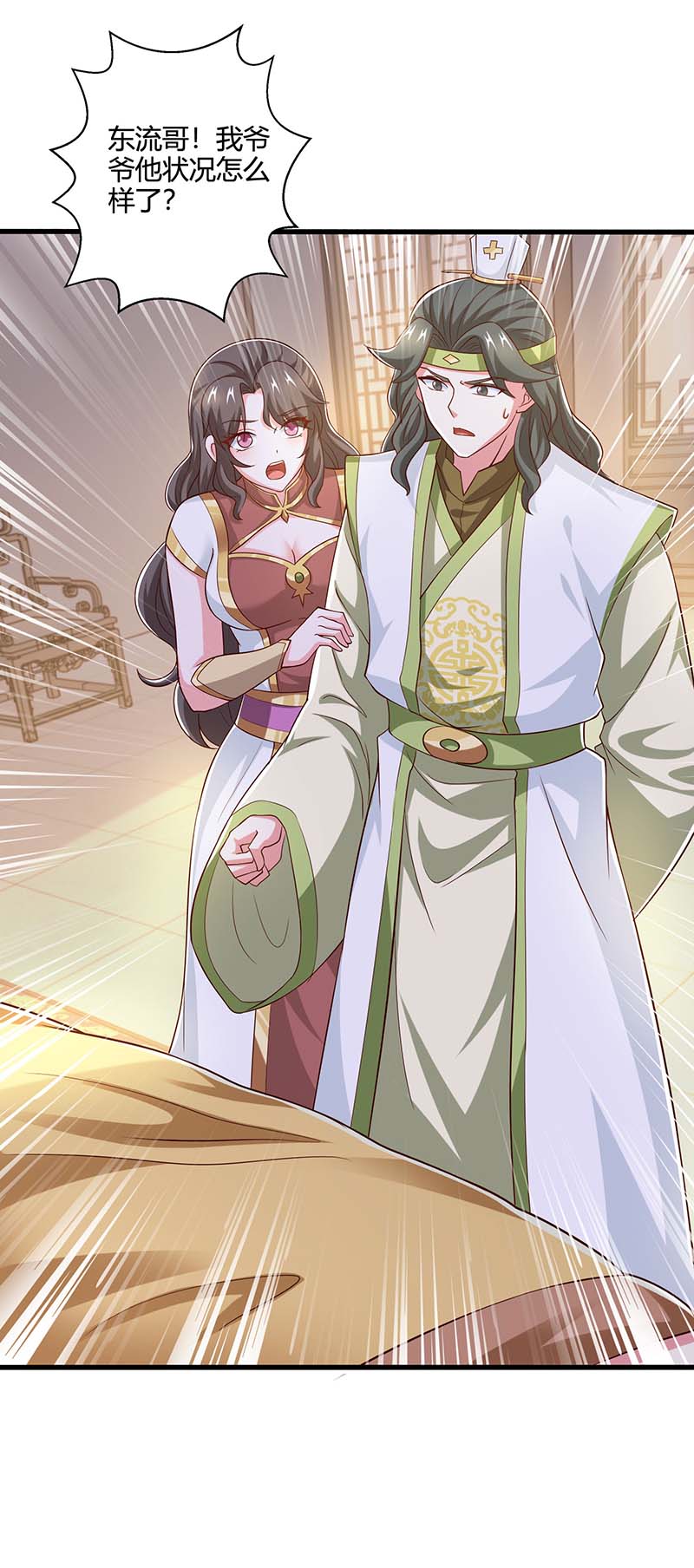 独步逍遥第348话 探个究竟