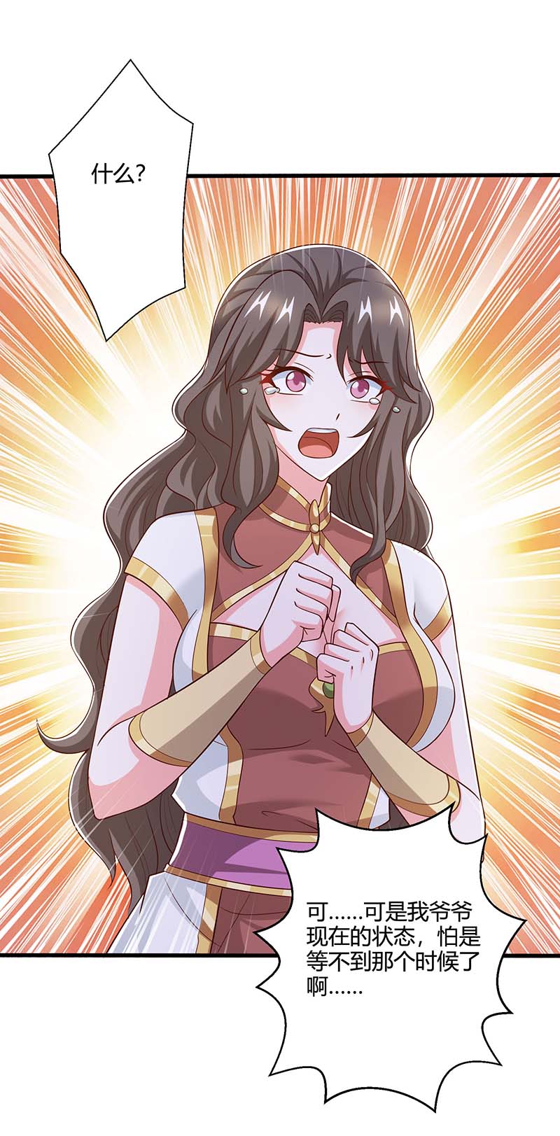 独步逍遥第348话 探个究竟