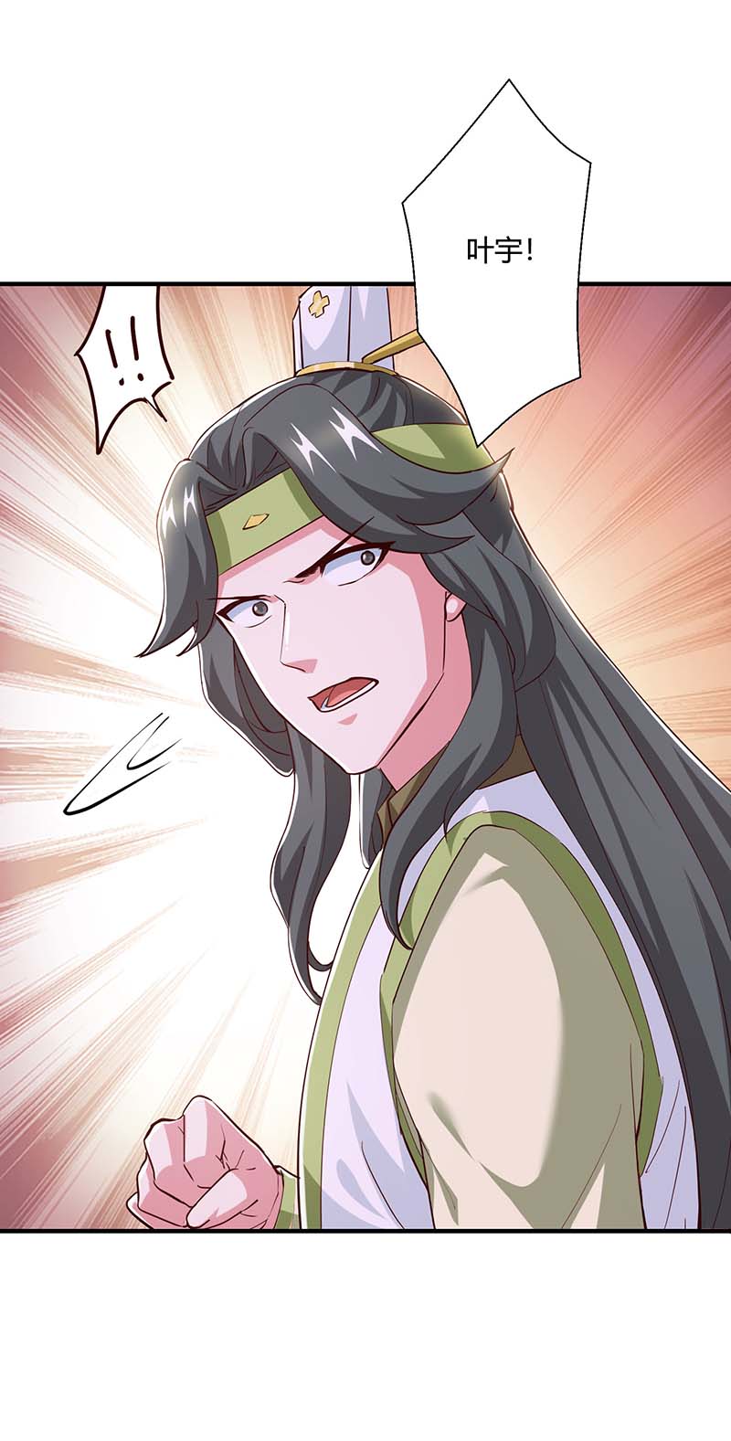 独步逍遥第348话 探个究竟