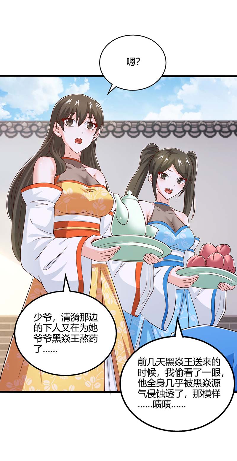 独步逍遥第348话 探个究竟