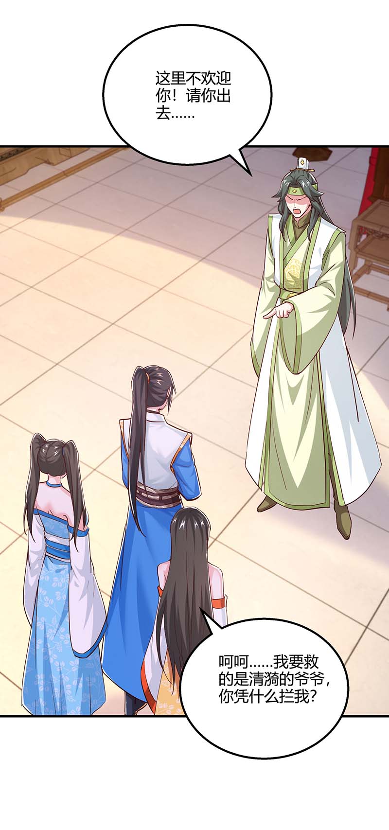 独步逍遥第348话 探个究竟