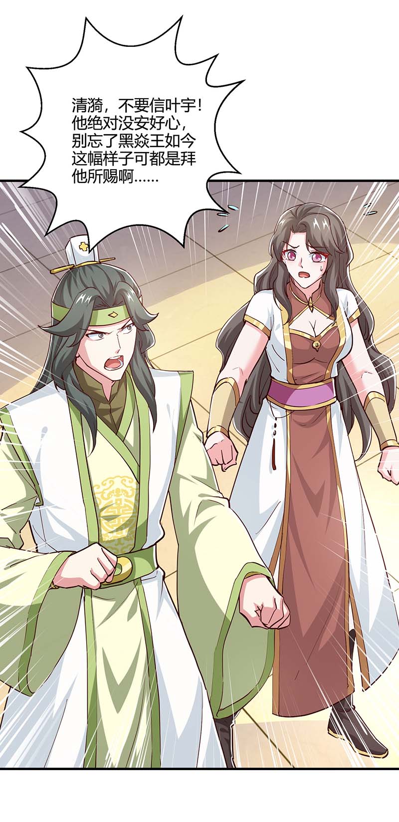 独步逍遥第348话 探个究竟