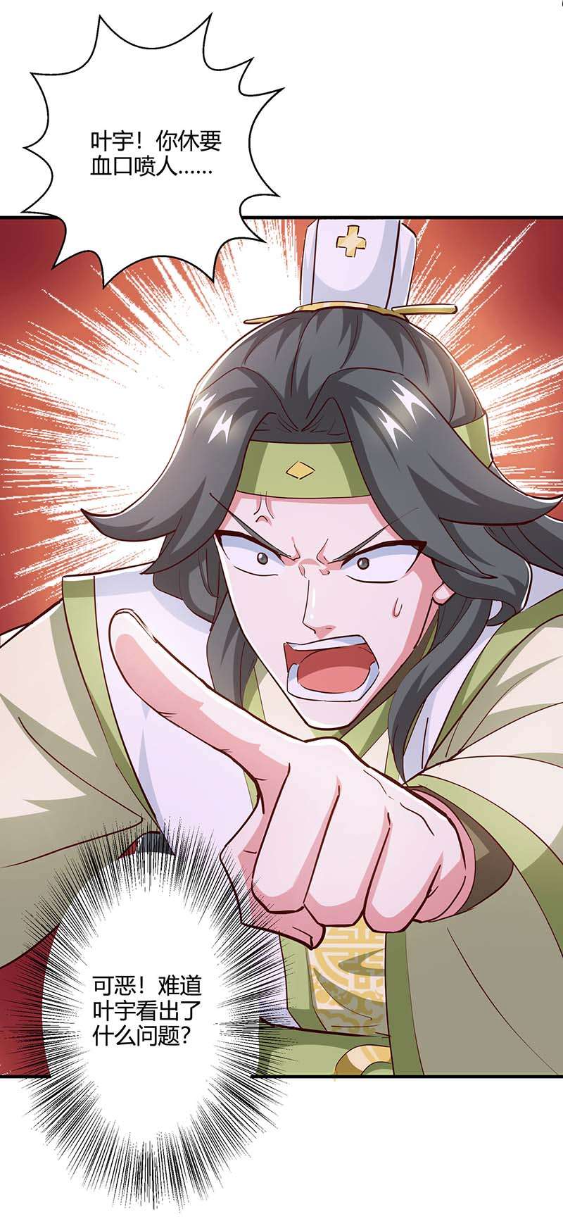 独步逍遥第348话 探个究竟