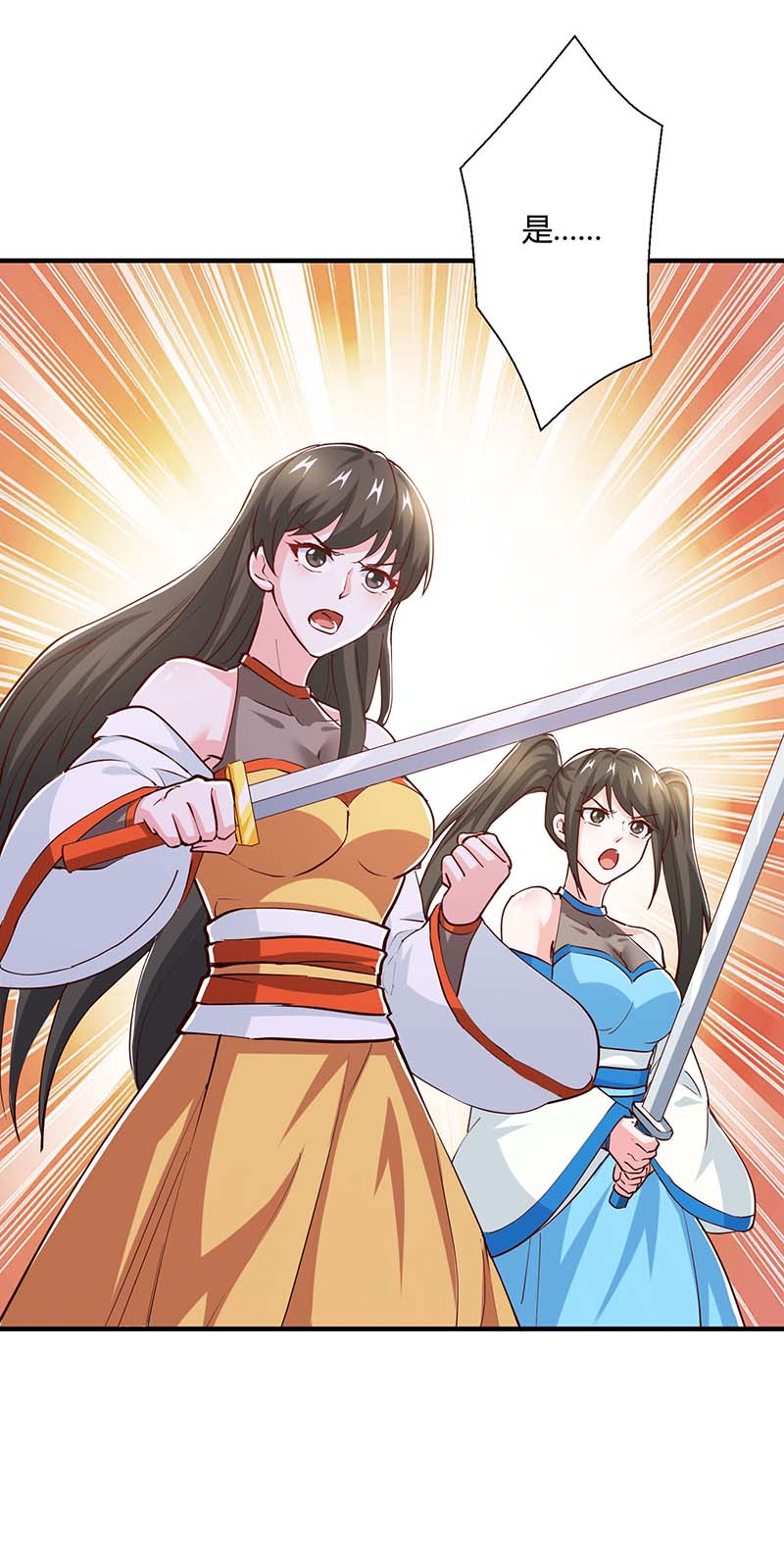 独步逍遥第348话 探个究竟
