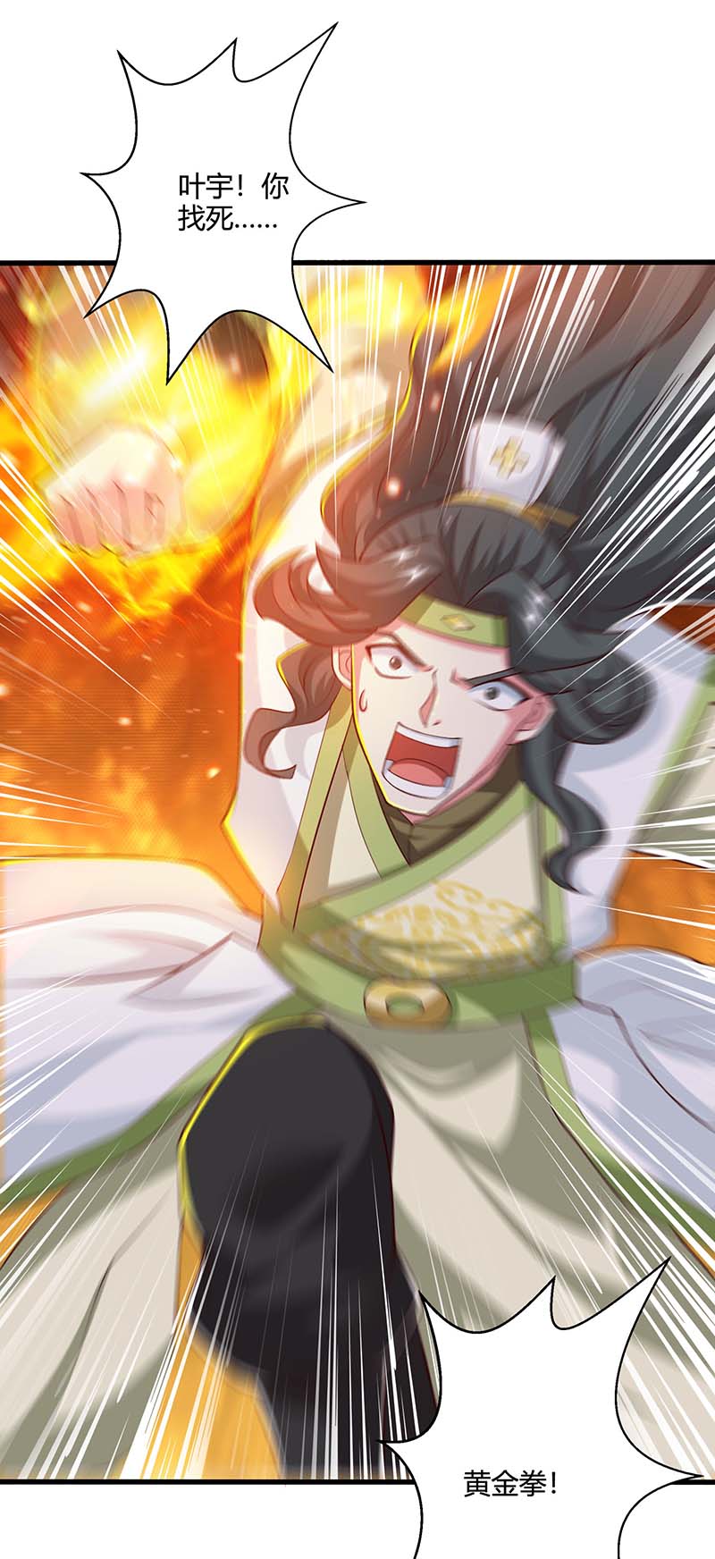 独步逍遥第348话 探个究竟