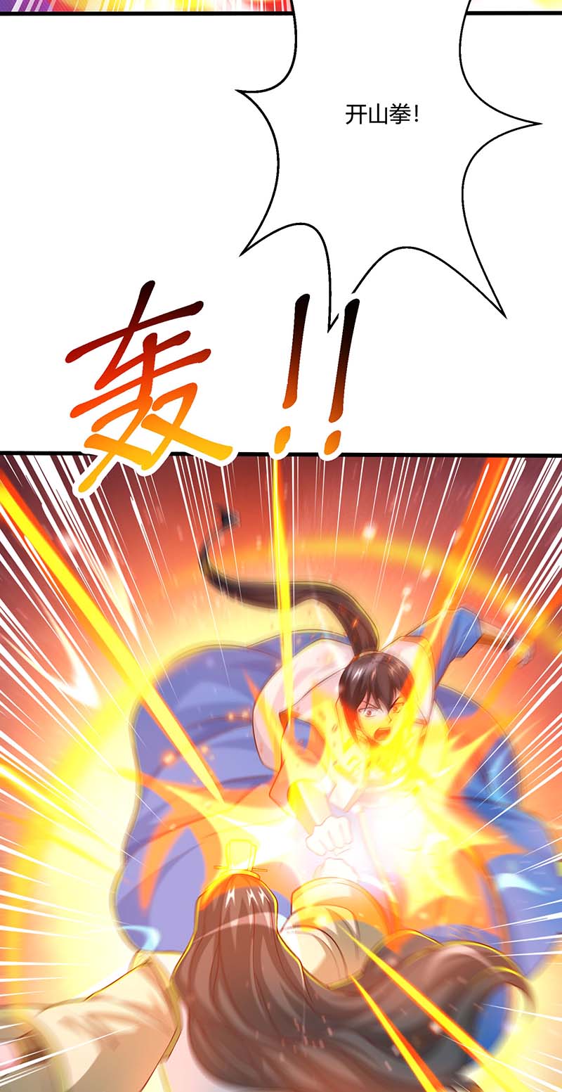 独步逍遥第348话 探个究竟