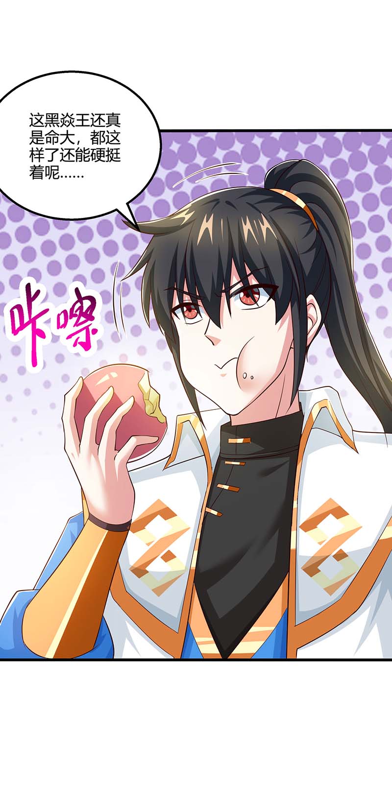 独步逍遥第348话 探个究竟