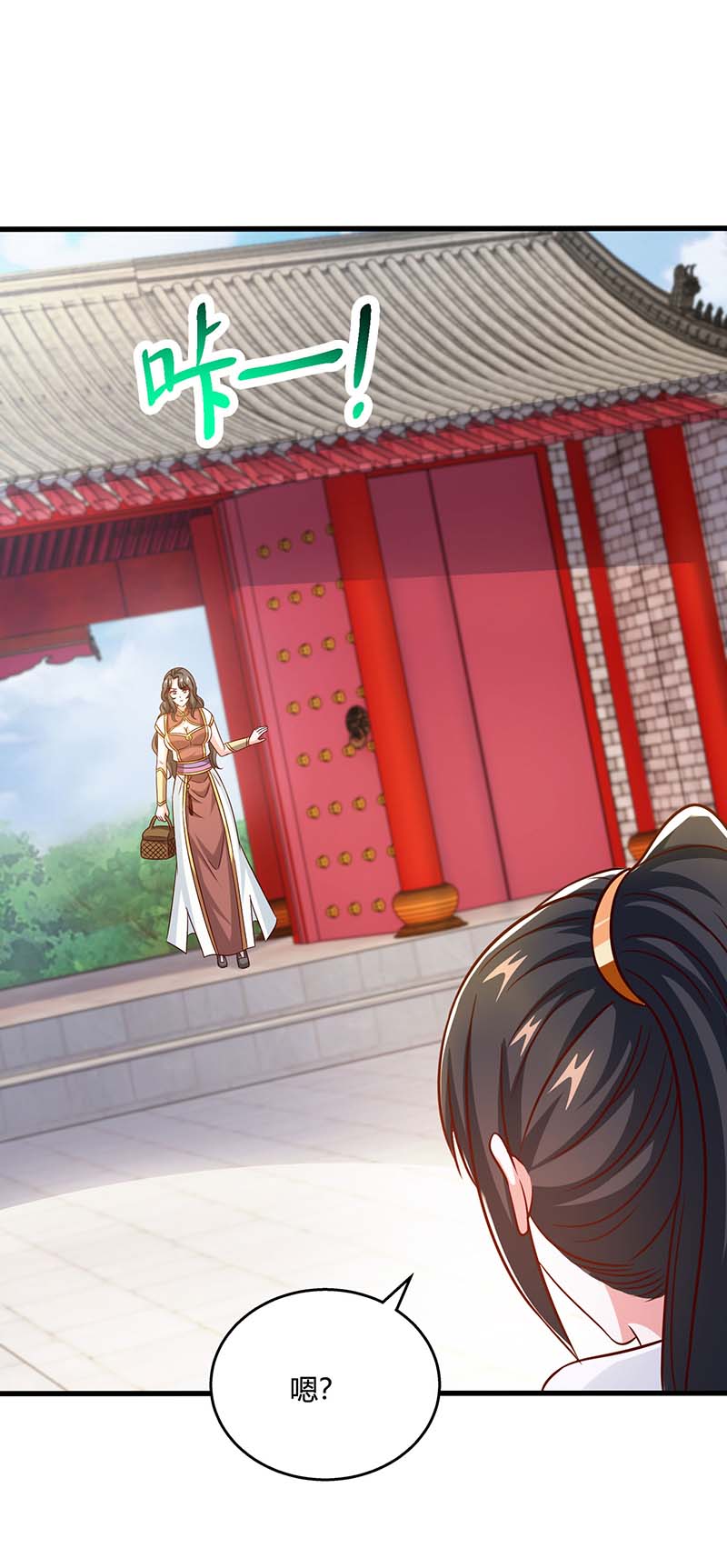 独步逍遥第348话 探个究竟