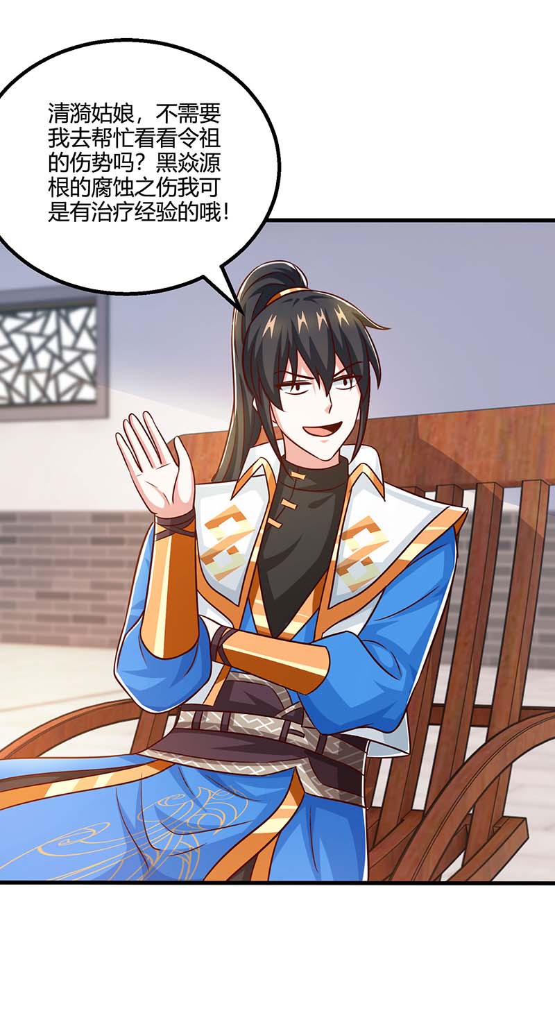 独步逍遥第348话 探个究竟