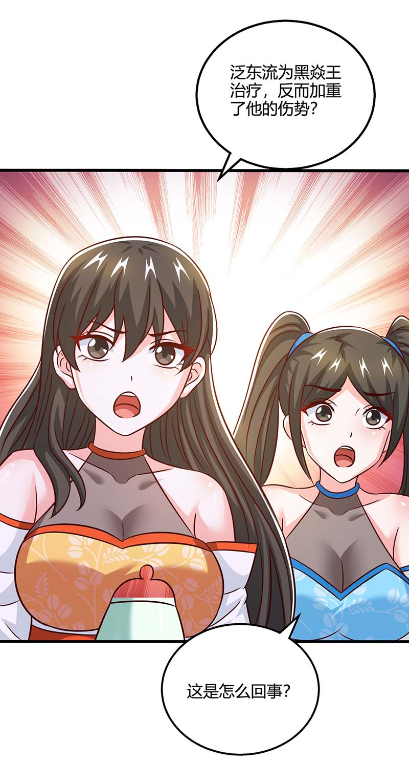 独步逍遥第348话 探个究竟