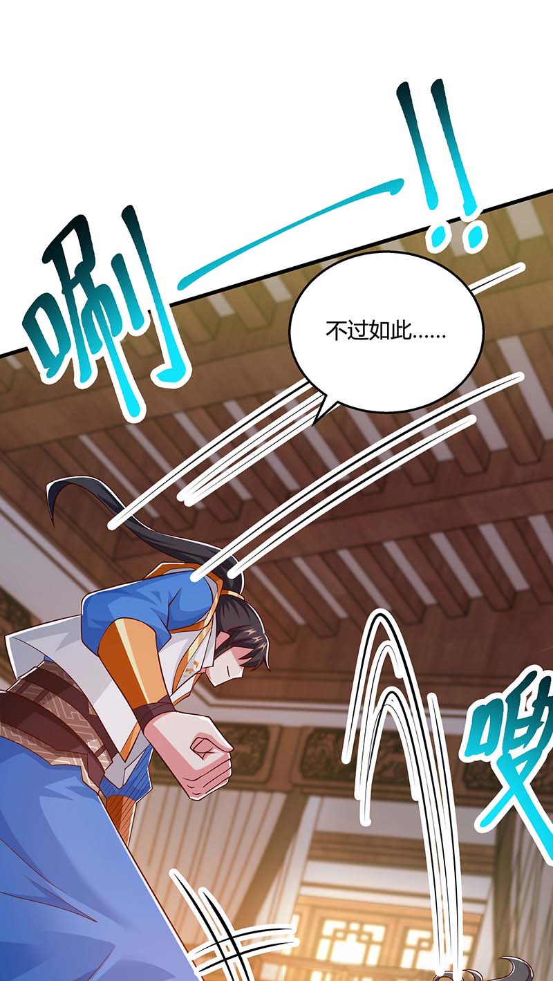 独步逍遥第349话 士别三日