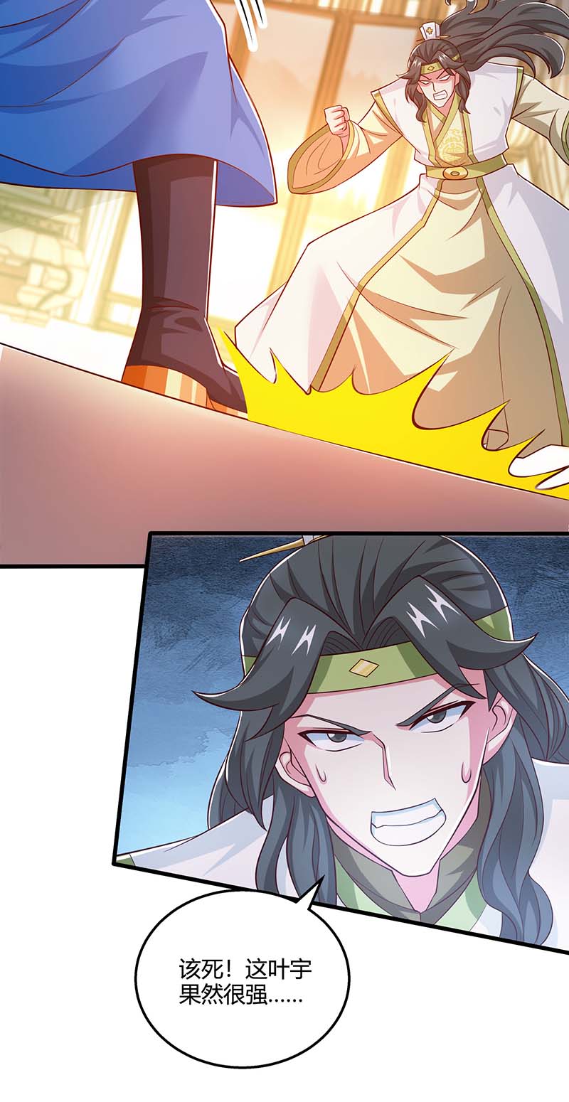 独步逍遥第349话 士别三日
