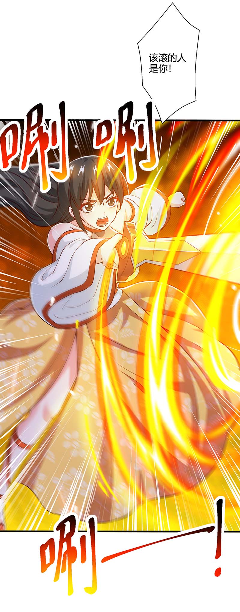独步逍遥第349话 士别三日