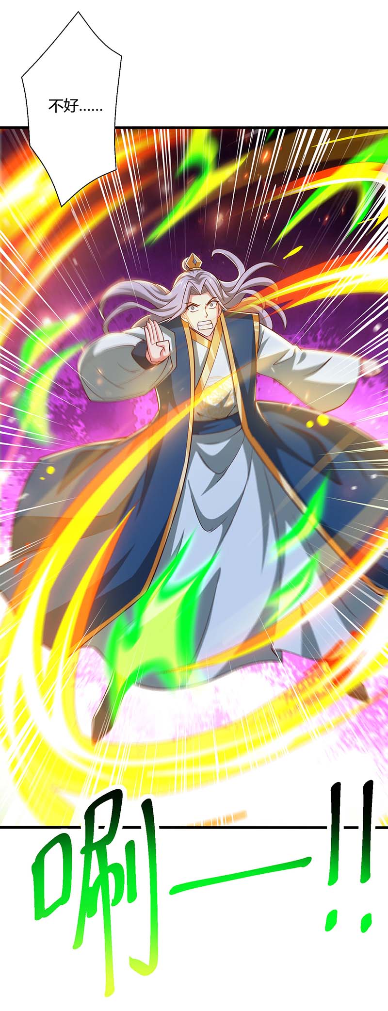 独步逍遥第349话 士别三日