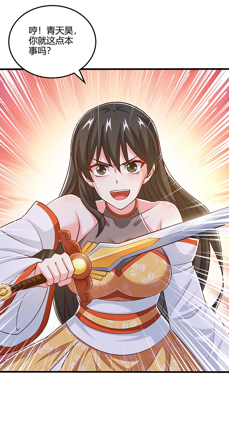 独步逍遥第349话 士别三日