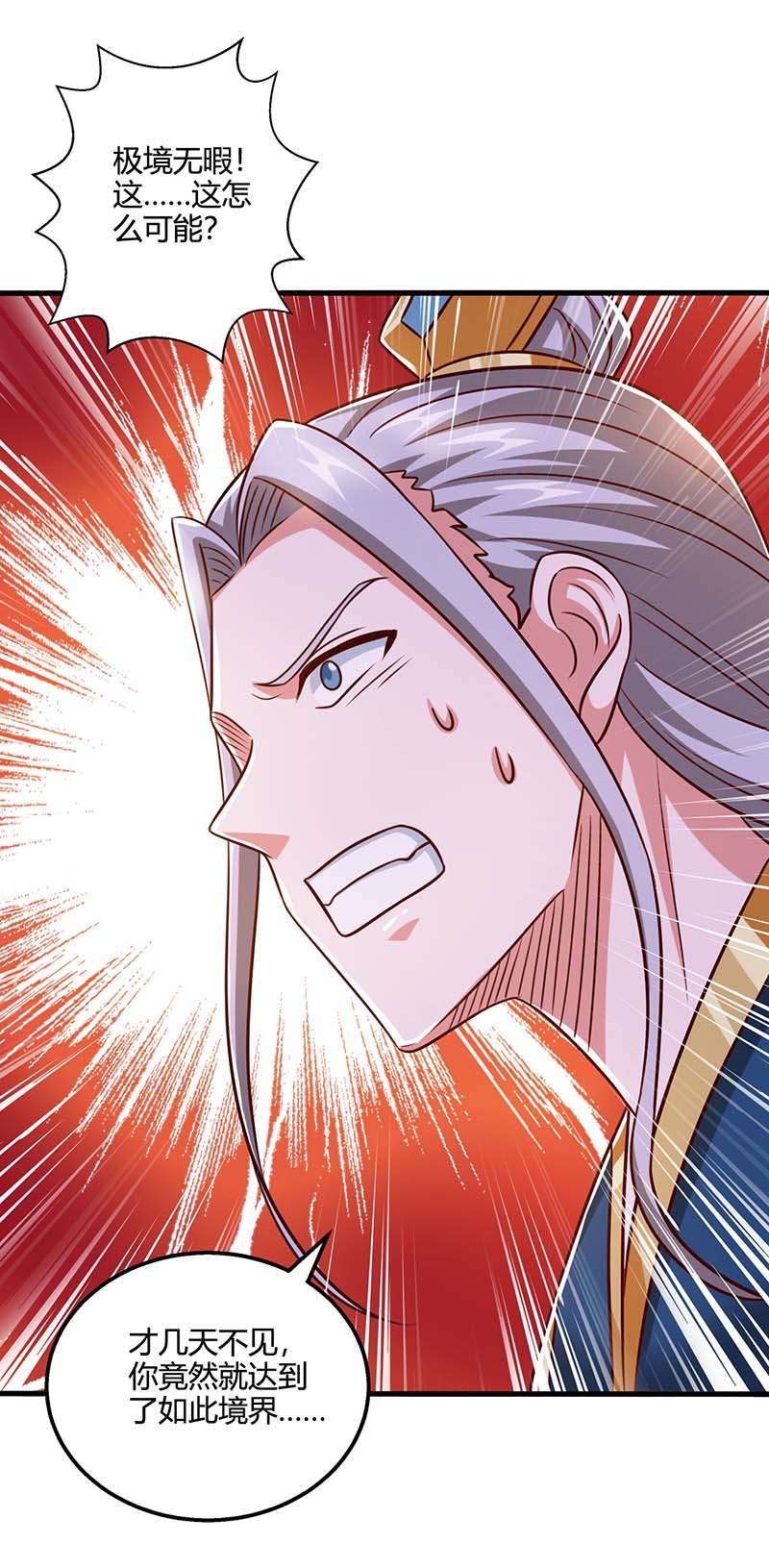 独步逍遥第349话 士别三日