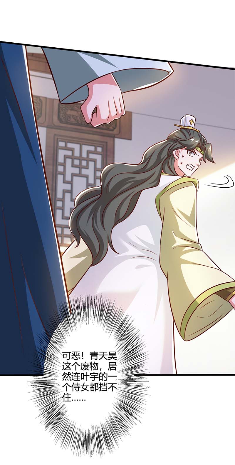 独步逍遥第349话 士别三日