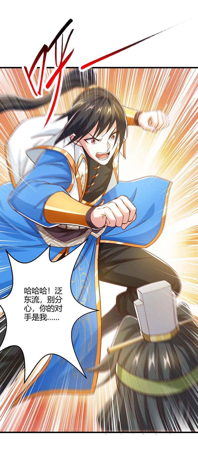 独步逍遥第349话 士别三日