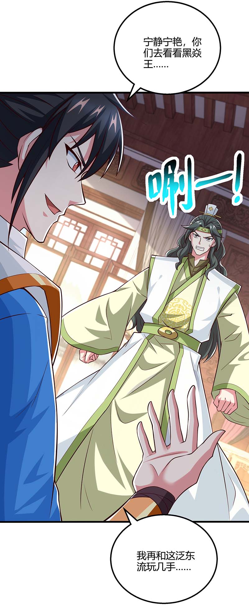 独步逍遥第349话 士别三日