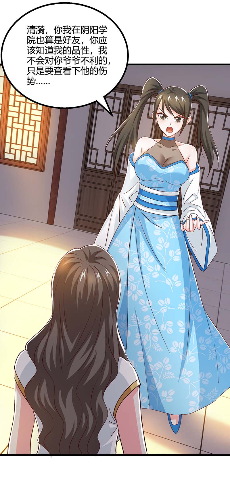 独步逍遥第349话 士别三日