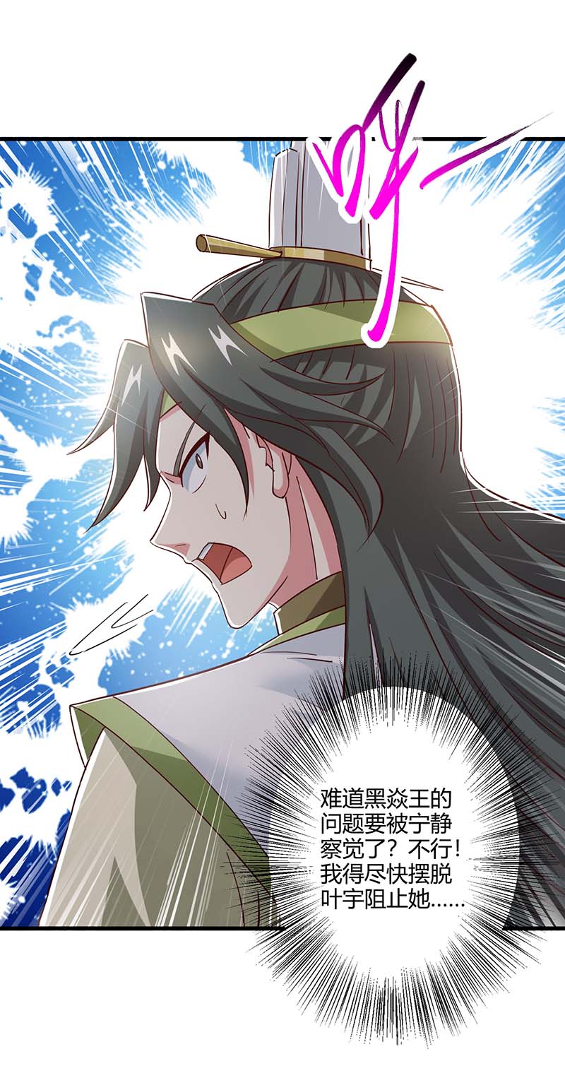 独步逍遥第349话 士别三日
