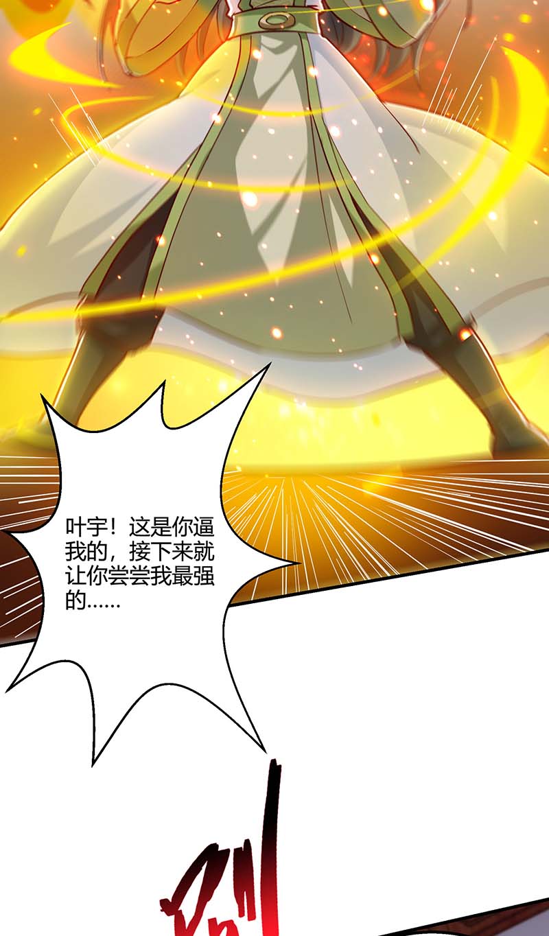 独步逍遥第349话 士别三日